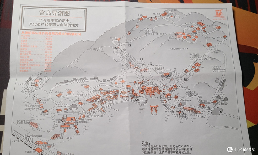 罗司机的奇妙冒险(二)日本游(西日本,中国地区)攻略