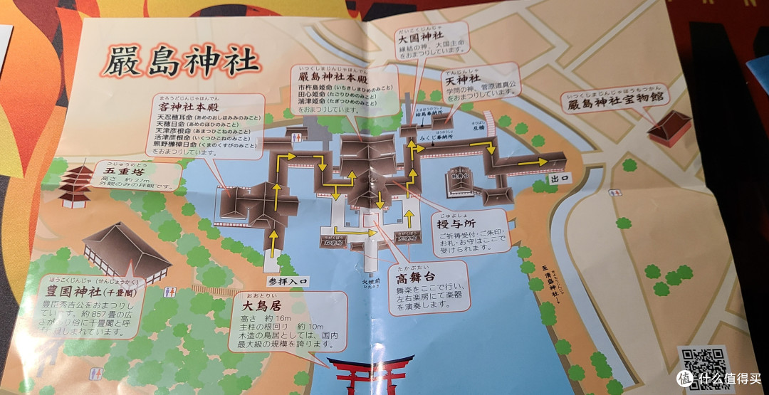 罗司机的奇妙冒险(二)日本游(西日本,中国地区)攻略
