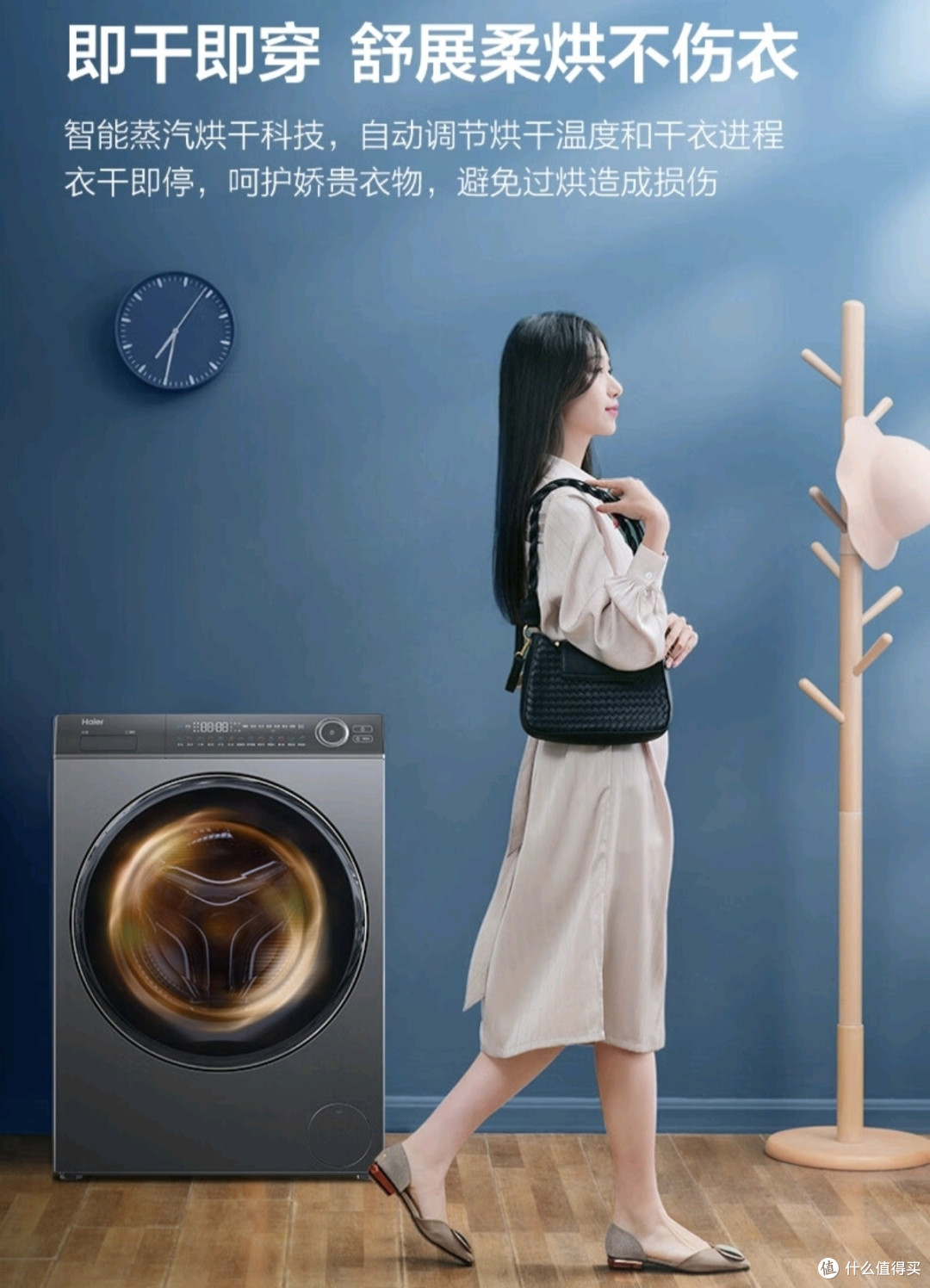 夏日焕新季，海尔云溪176洗衣机：让洗衣成为享受