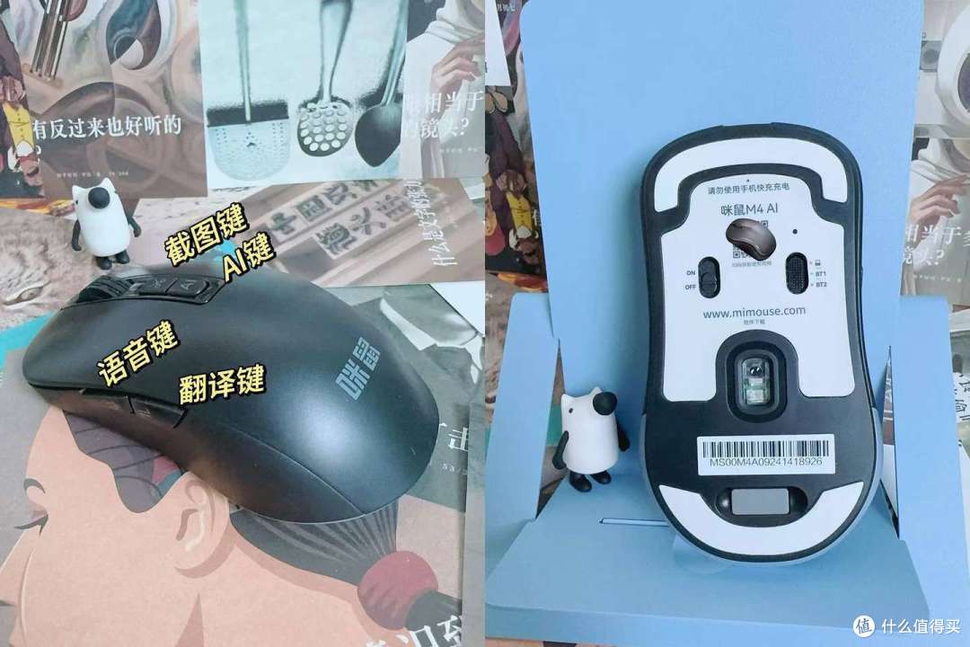 【打工人必备】咪鼠M4智能鼠标AI2.0大升级深度测评