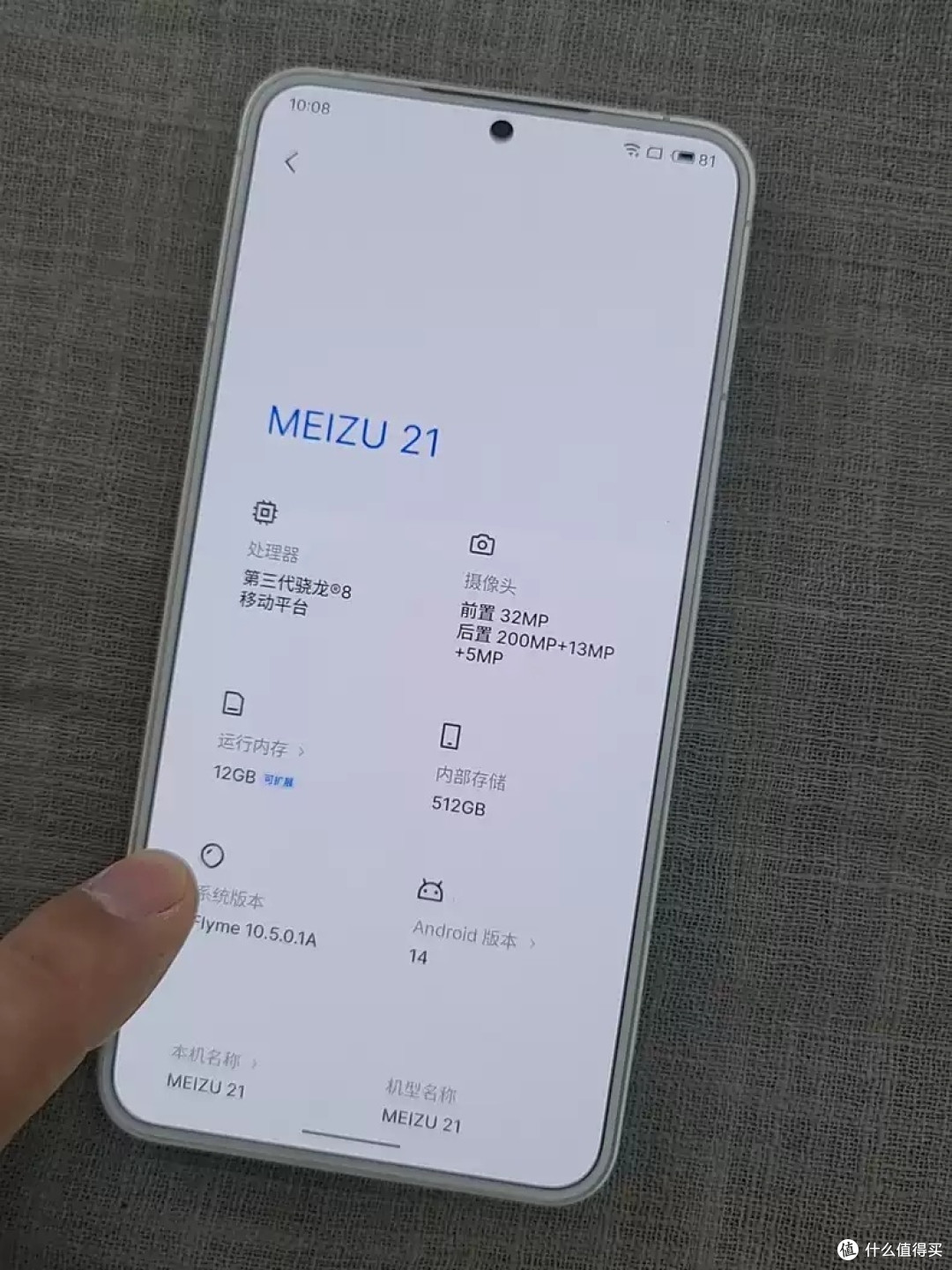 魅族21也许最后一代了,还有等明年1999的必要吗?