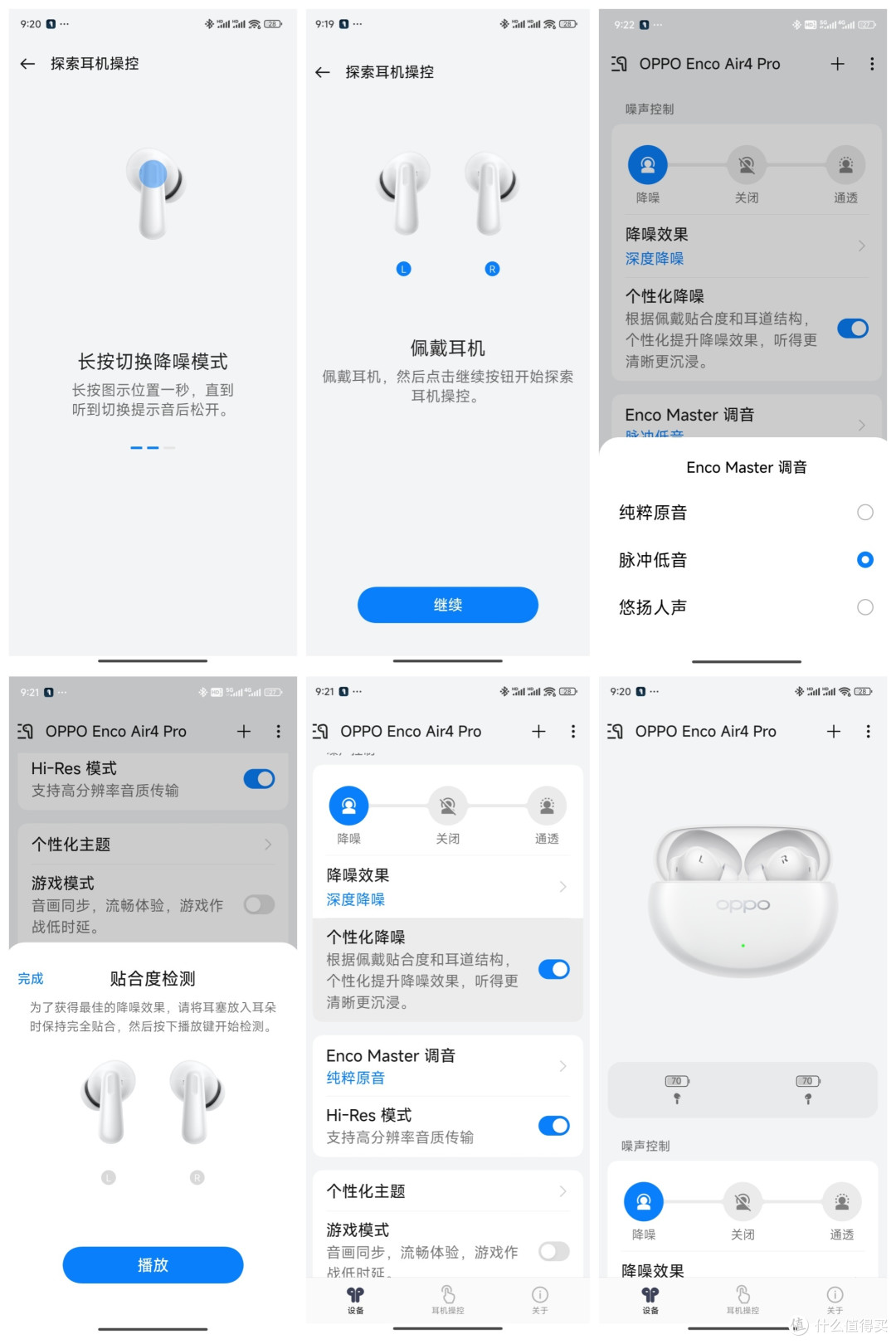 618真香预警！OPPO Enco Air4 Pro只要269，大厂做性价比不给友商留退路