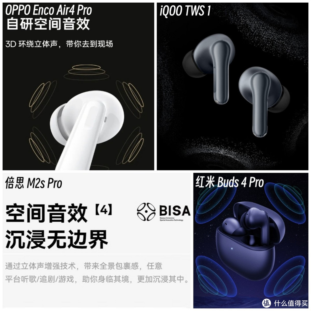 300元内TWS耳机怎么选？5款热门机型5大维度横向对比，谁更值得买？