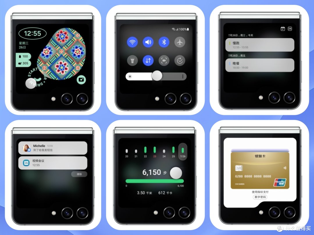 一折倾心,一用就“AI”:三星折叠旗舰Galaxy Z Flip5