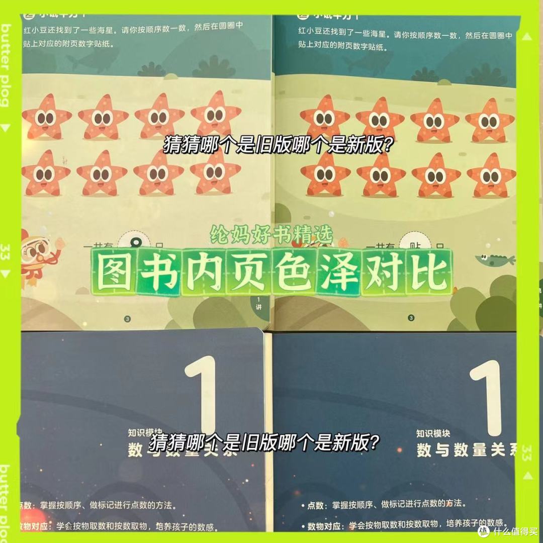 |《新版摩比爱数学》,超全体验来咯~|