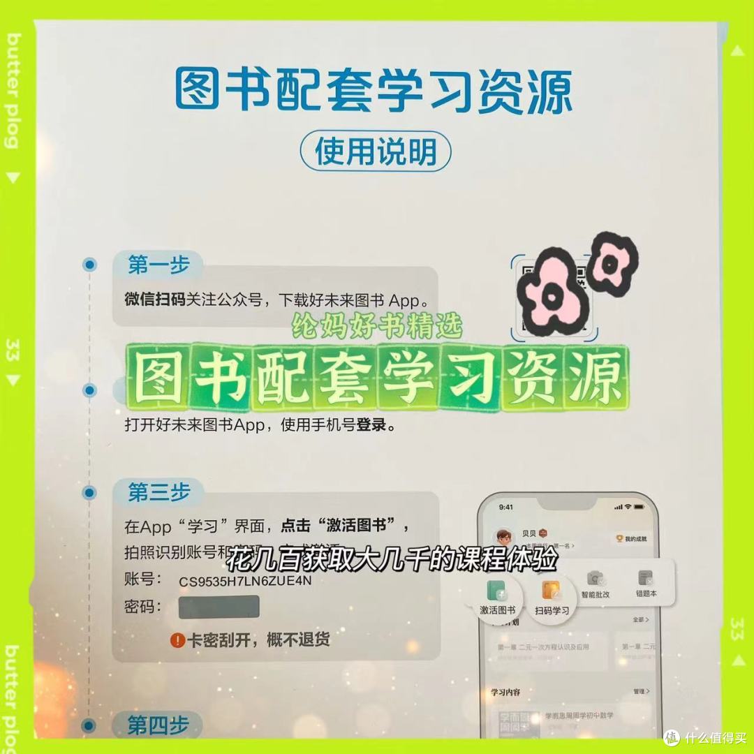 |《新版摩比爱数学》,超全体验来咯~|