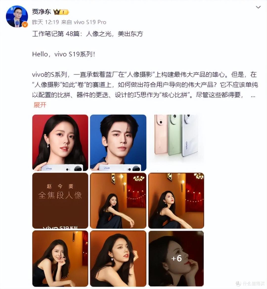 vivo S19系列新品爆料,更强的人像,更高的颜值