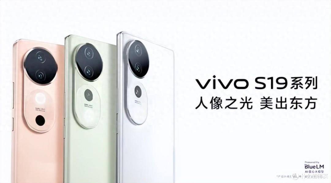 vivo S19系列新品爆料,更强的人像,更高的颜值