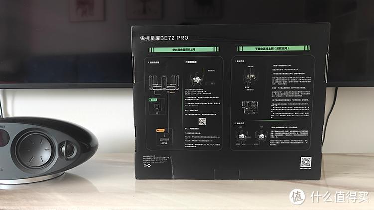 享受畅快无阻游戏新体验：锐捷天蝎BE72 Pro电竞路由器体验