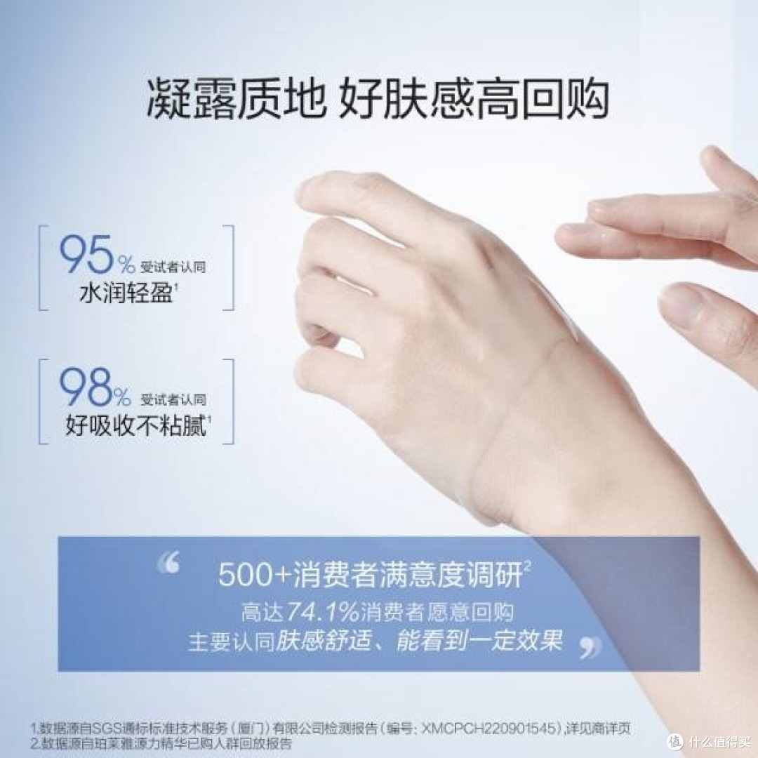 珀莱雅源力精华2.0：赠予女友的岁月恩宠