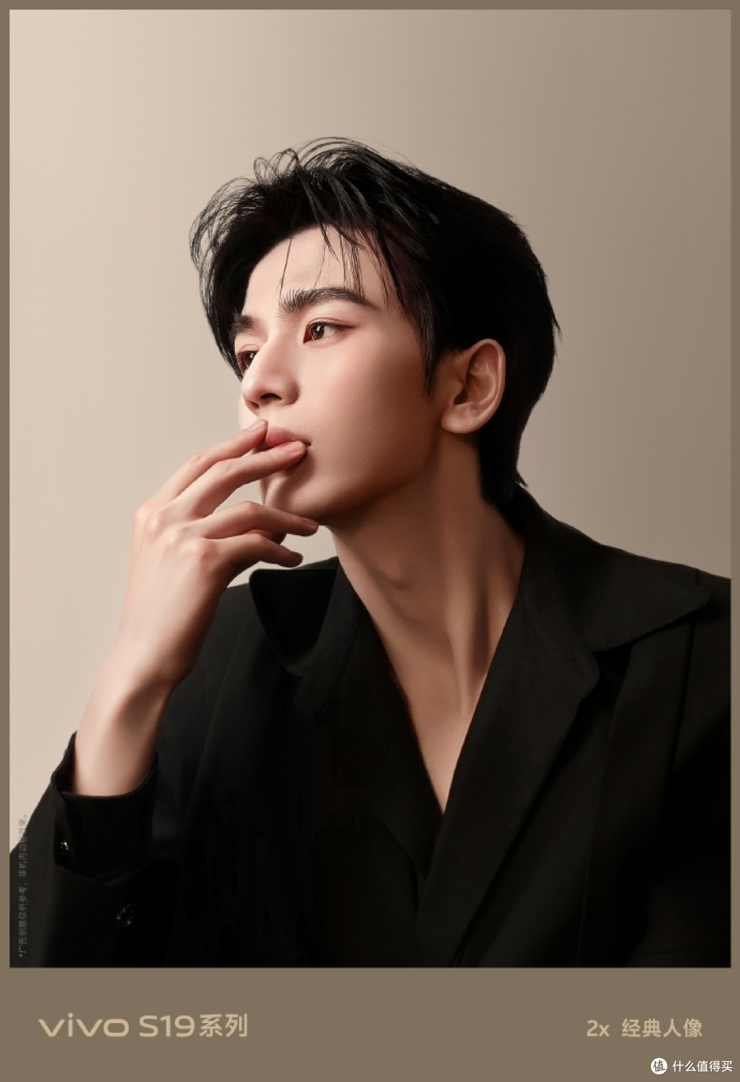 vivo S19系列东方神韵新配色,定档5月30日
