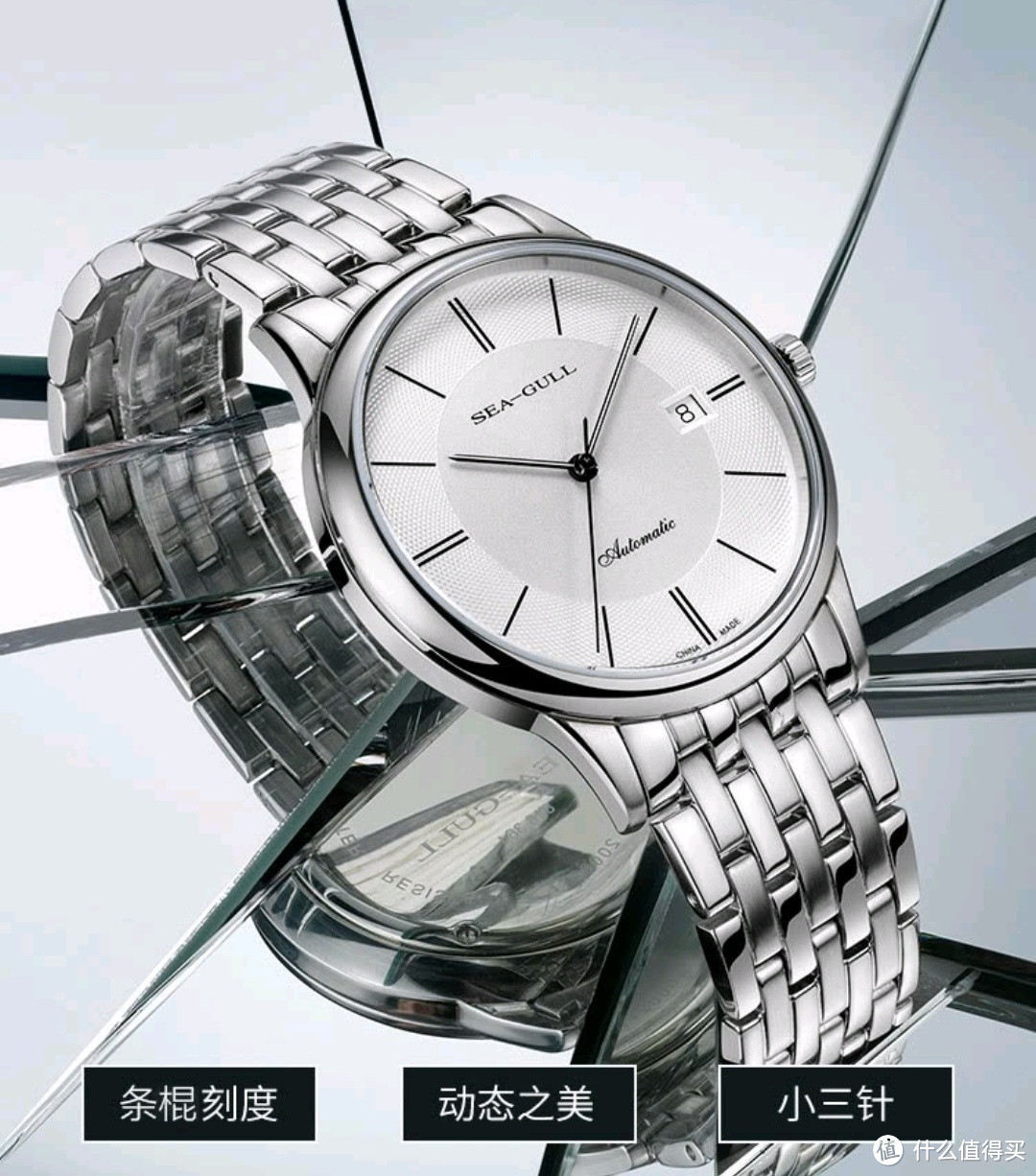 海鸥手表，时尚与品质的结合！