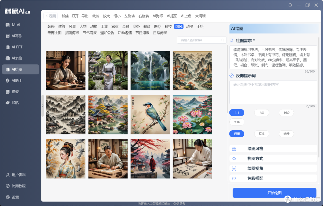 不折腾Chat GPT也能玩AI?咪鼠AI 2.0 大升级,一键进入AI办公时代