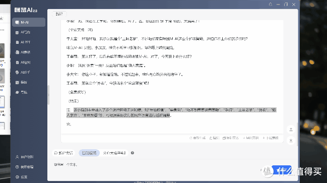 不折腾Chat GPT也能玩AI?咪鼠AI 2.0 大升级,一键进入AI办公时代