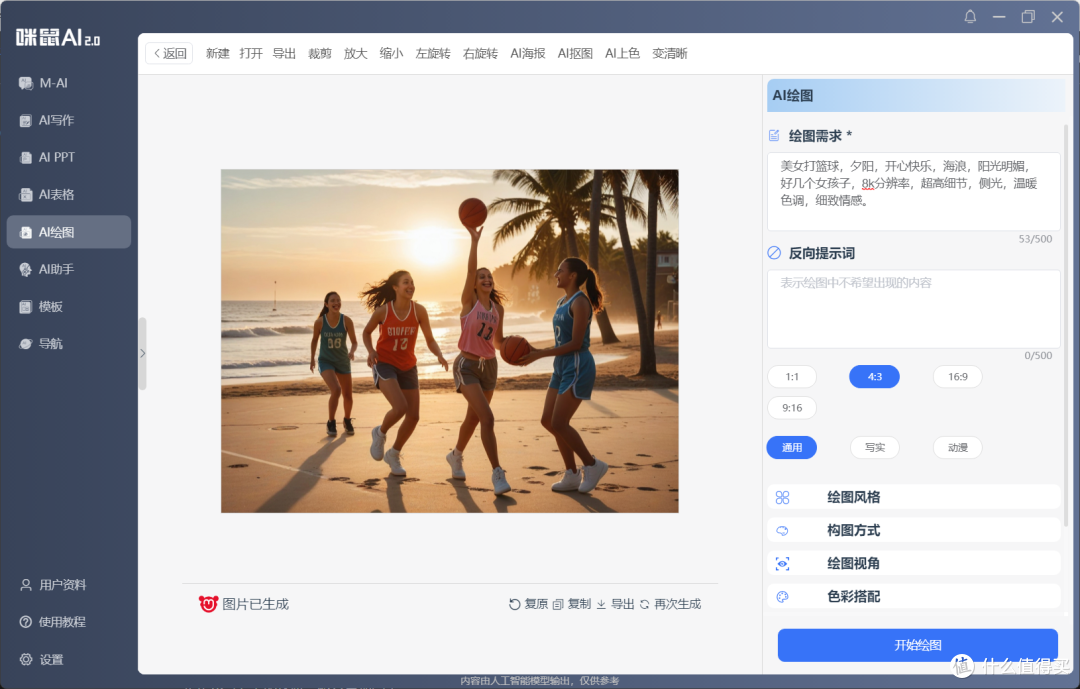 不折腾Chat GPT也能玩AI?咪鼠AI 2.0 大升级,一键进入AI办公时代