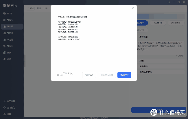 不折腾Chat GPT也能玩AI?咪鼠AI 2.0 大升级,一键进入AI办公时代
