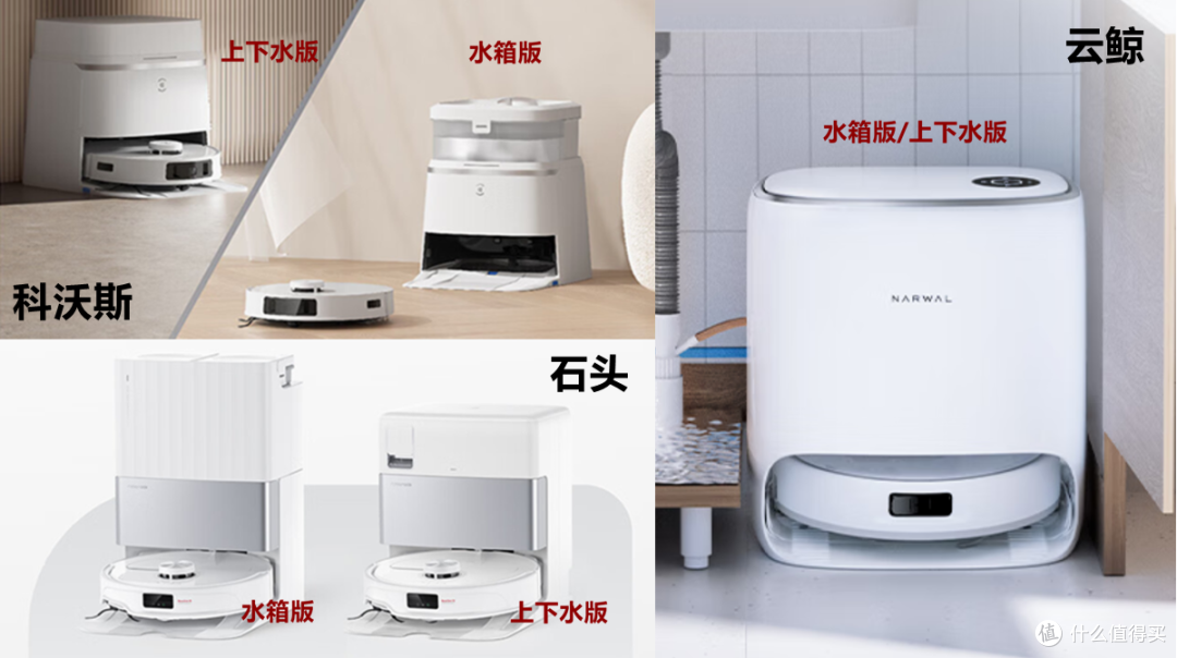 3K+热门扫地机器人选哪款?2024年618科沃斯,云鲸,石头爆款旗舰深度横评