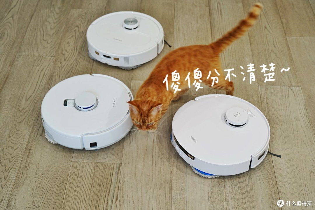 3K+热门扫地机器人选哪款?2024年618科沃斯,云鲸,石头爆款旗舰深度横评