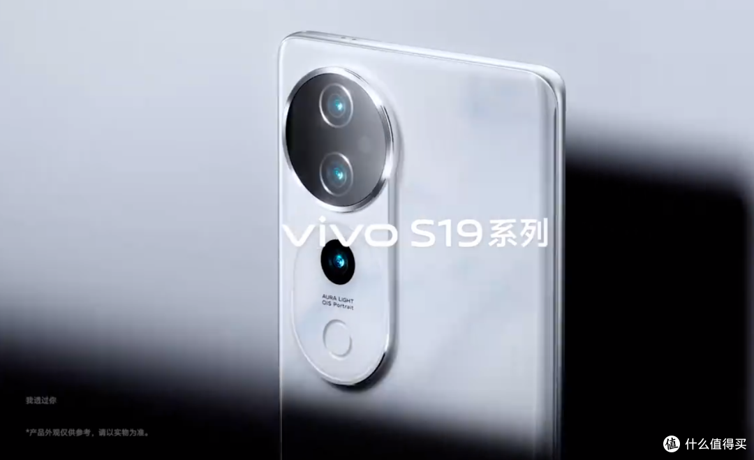 人像、设计又有提升!vivo S19系列定档5月30日