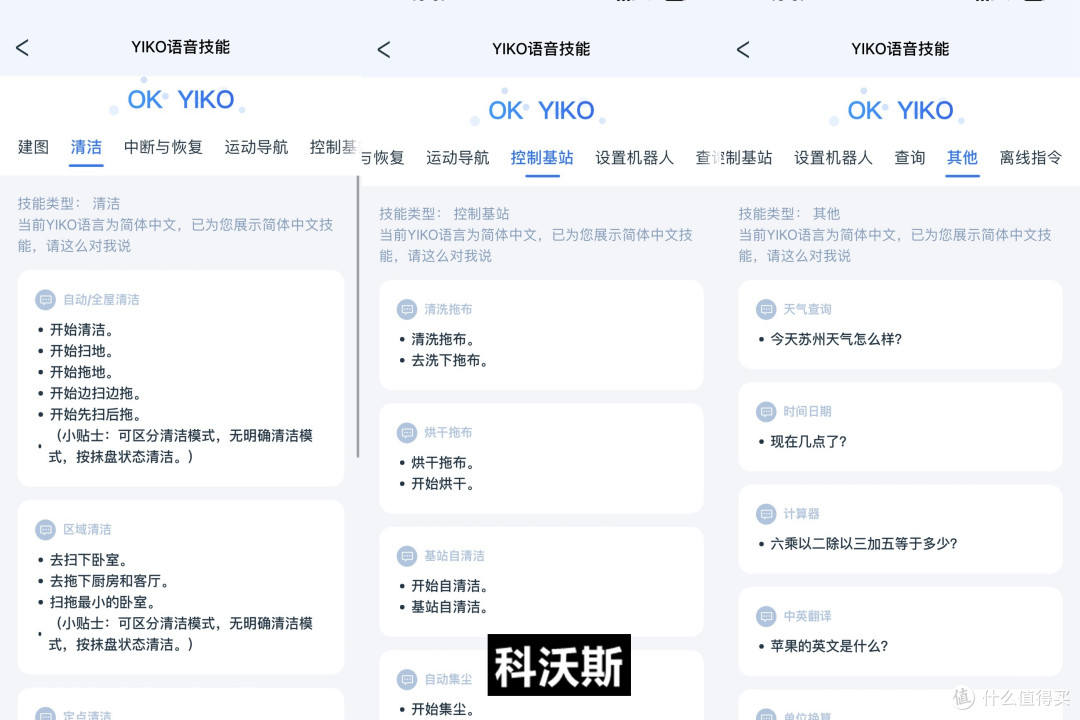 3K+热门扫地机器人选哪款?2024年618科沃斯,云鲸,石头爆款旗舰深度横评