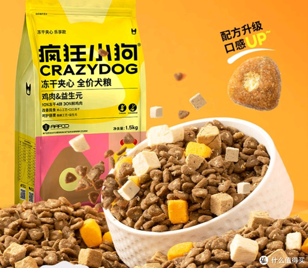 疯狂小狗冻干狗粮，让狗狗告别挑食的神器！