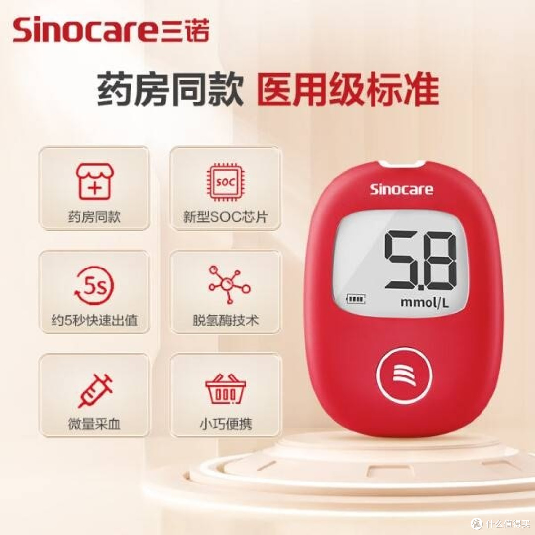 三诺血糖仪：家用医用级的精准健康管理工具