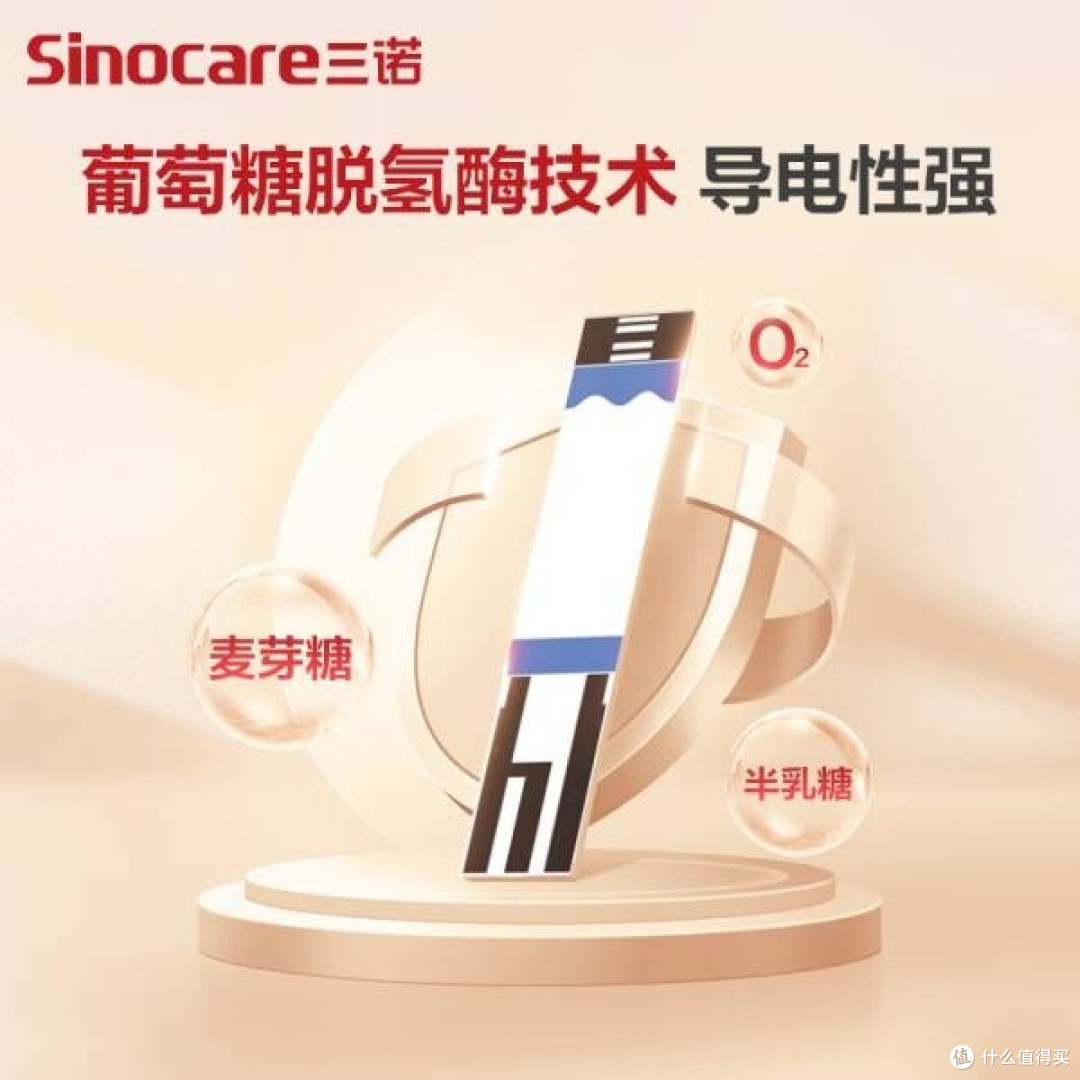 三诺血糖仪：家用医用级的精准健康管理工具