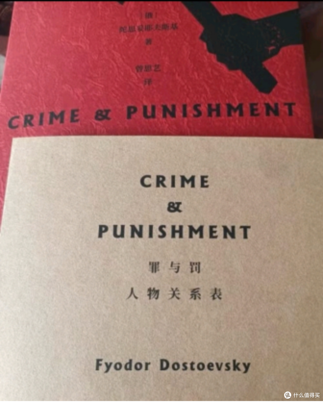 文学 《罪与罚》
