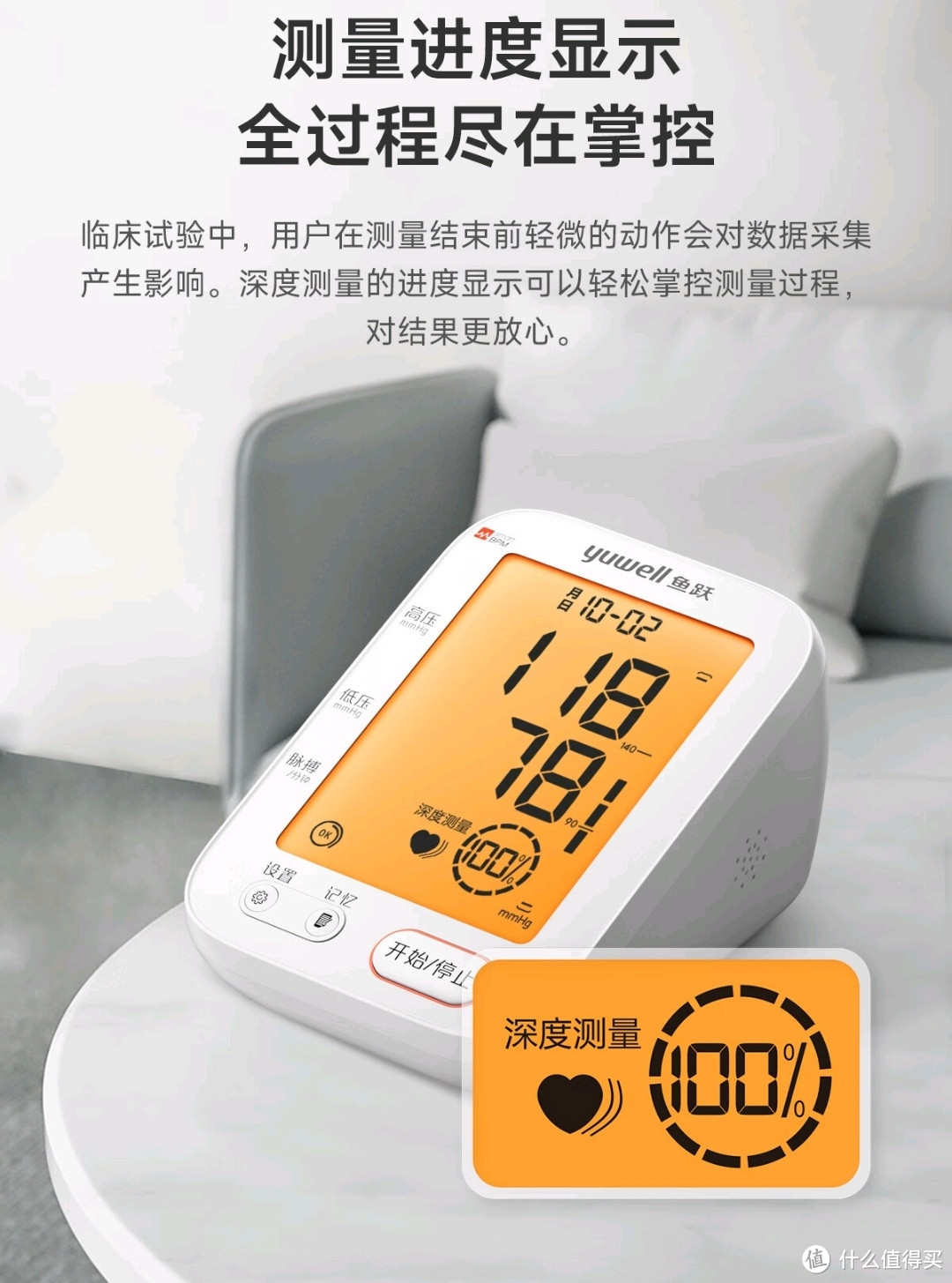 家中应该常备的健康医疗器械，电子血压计推荐