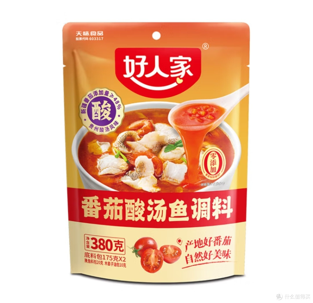 618必囤国货美食,爆款红酸汤底料380g等你来抢!