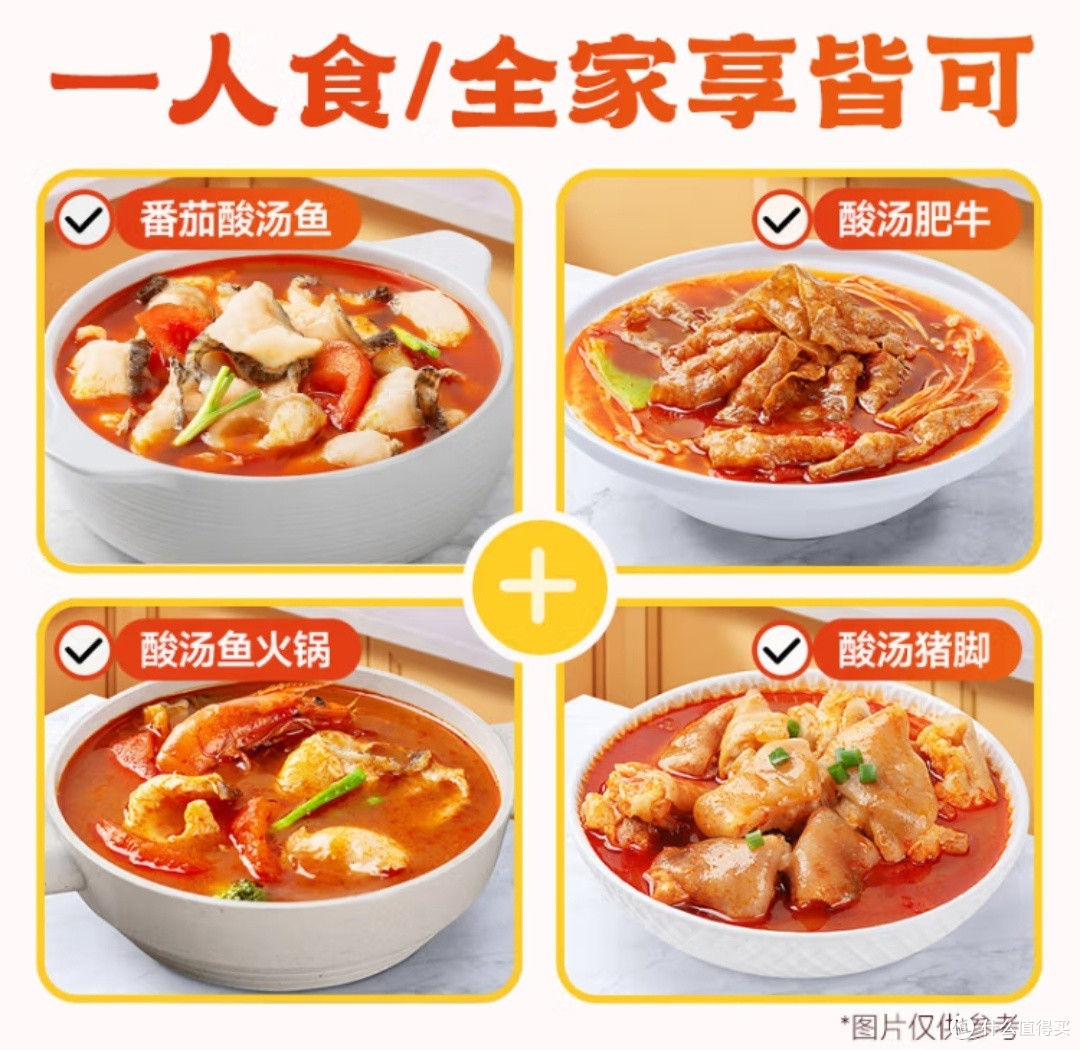 618必囤国货美食,爆款红酸汤底料380g等你来抢!