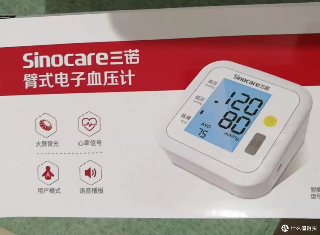 三诺电子血压计：高血压家用测量的精准之选