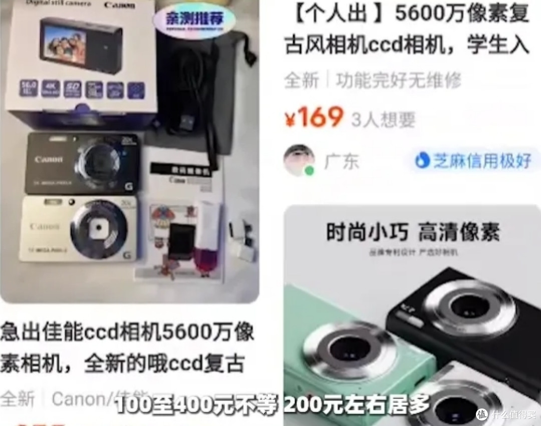 老式数码相机为啥火了?年轻人为啥喜欢复古情怀?