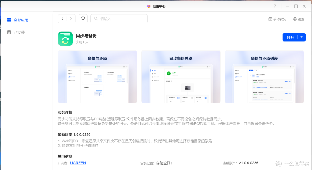 更好的配置|全新系统|绿联DXP4800私有云NAS保姆级入门教程