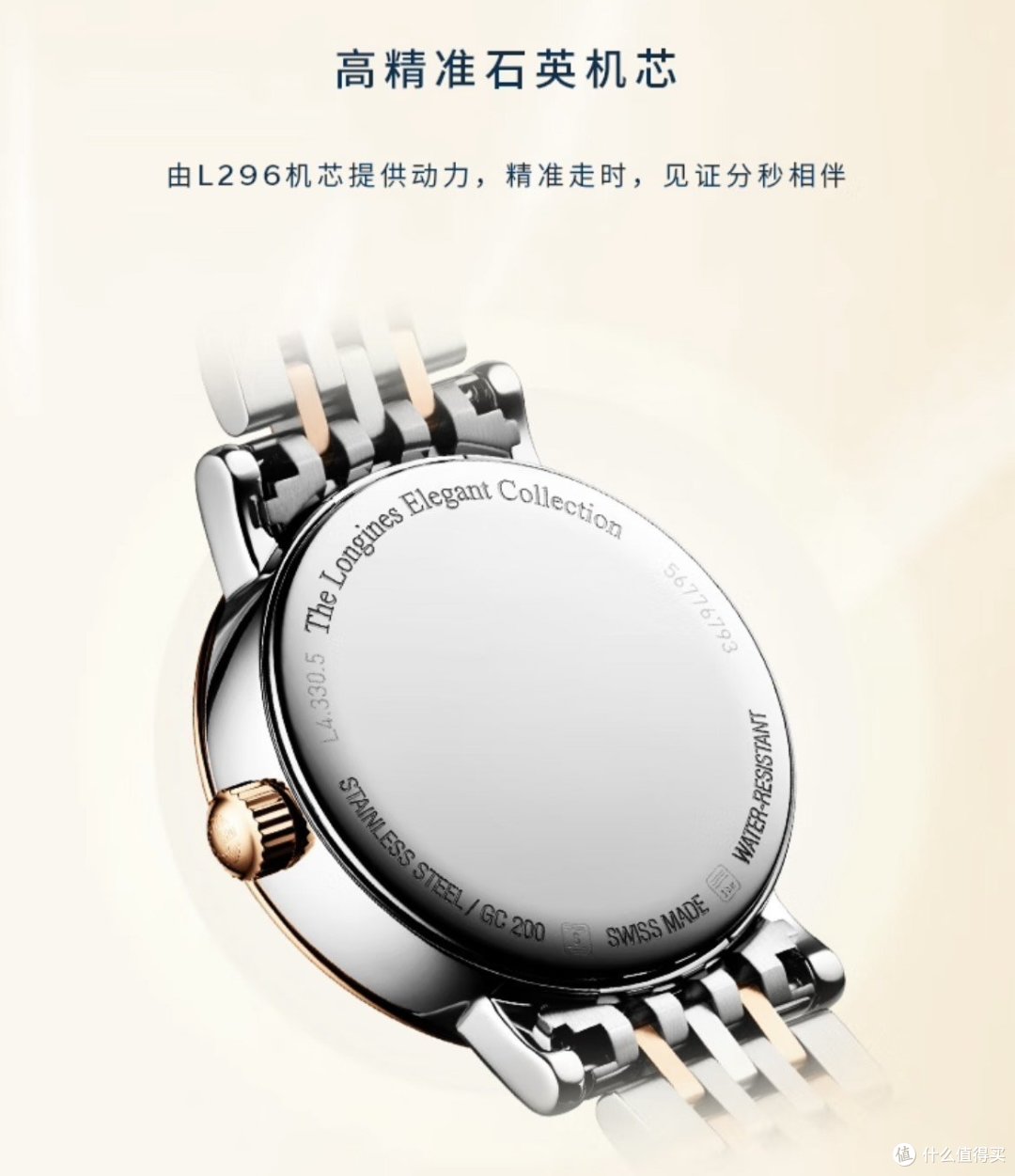 你的优雅之选｜浪琴全新博雅系列月相腕表