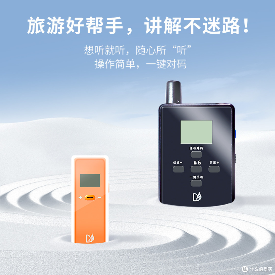 无线讲解器,大趋势下的产物