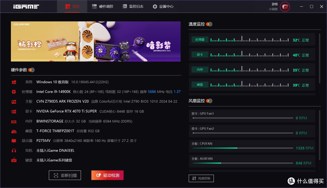 1500元主板新标杆，七彩虹CVN Z790D5 ARK FROZEN方舟主板测评