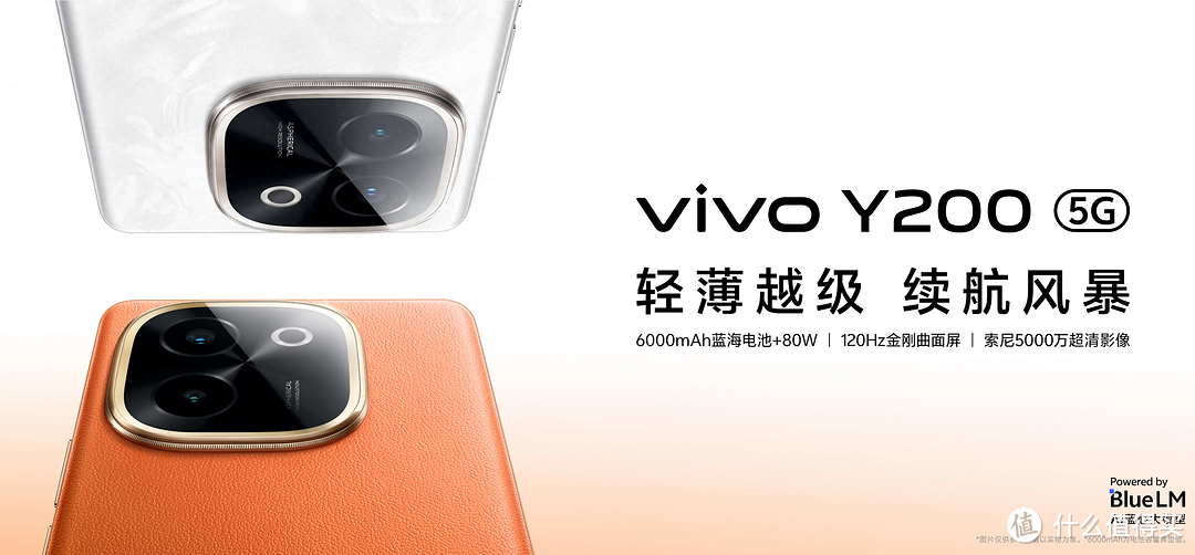 越级提升，千元国民好手机，vivo Y200系列火热开售中！