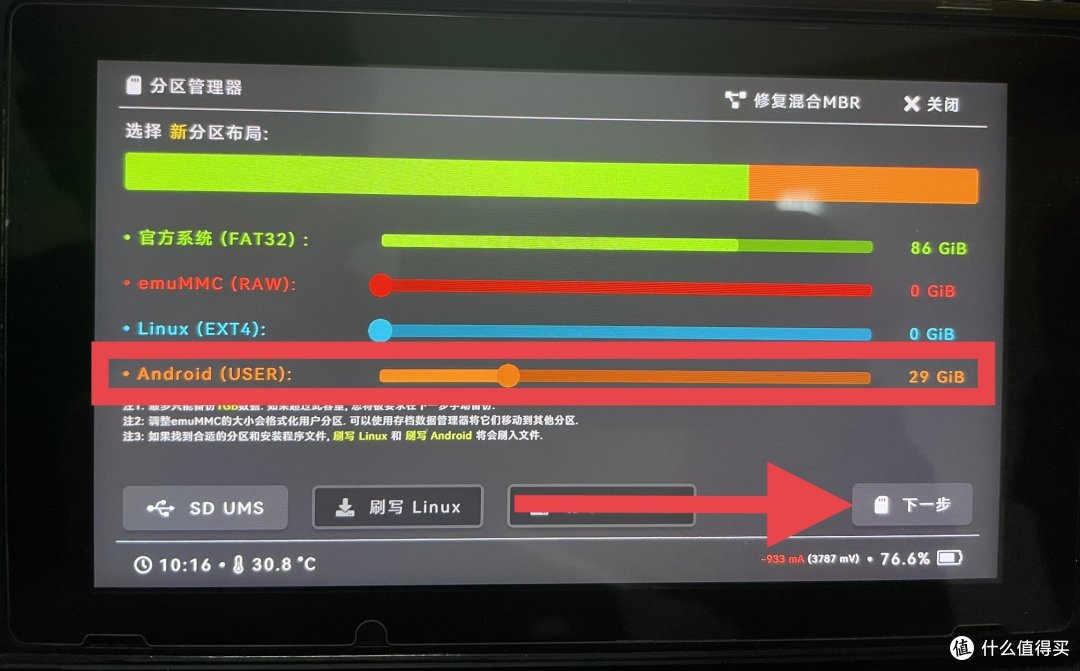 你的这一台Switch,何必是Switch？第二篇——安装安卓系统_游戏机_什么值得买