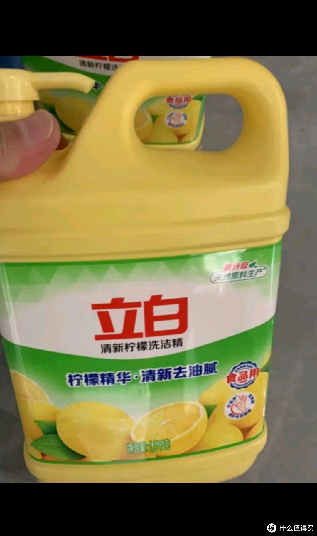 立白清新柠檬味洗洁精大桶1.5kg 除味去油去腥 餐具净