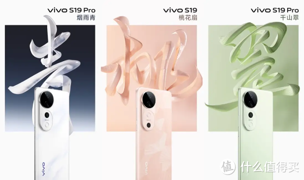 vivo S19系列预定今夏最美手机！最新官方爆料一览