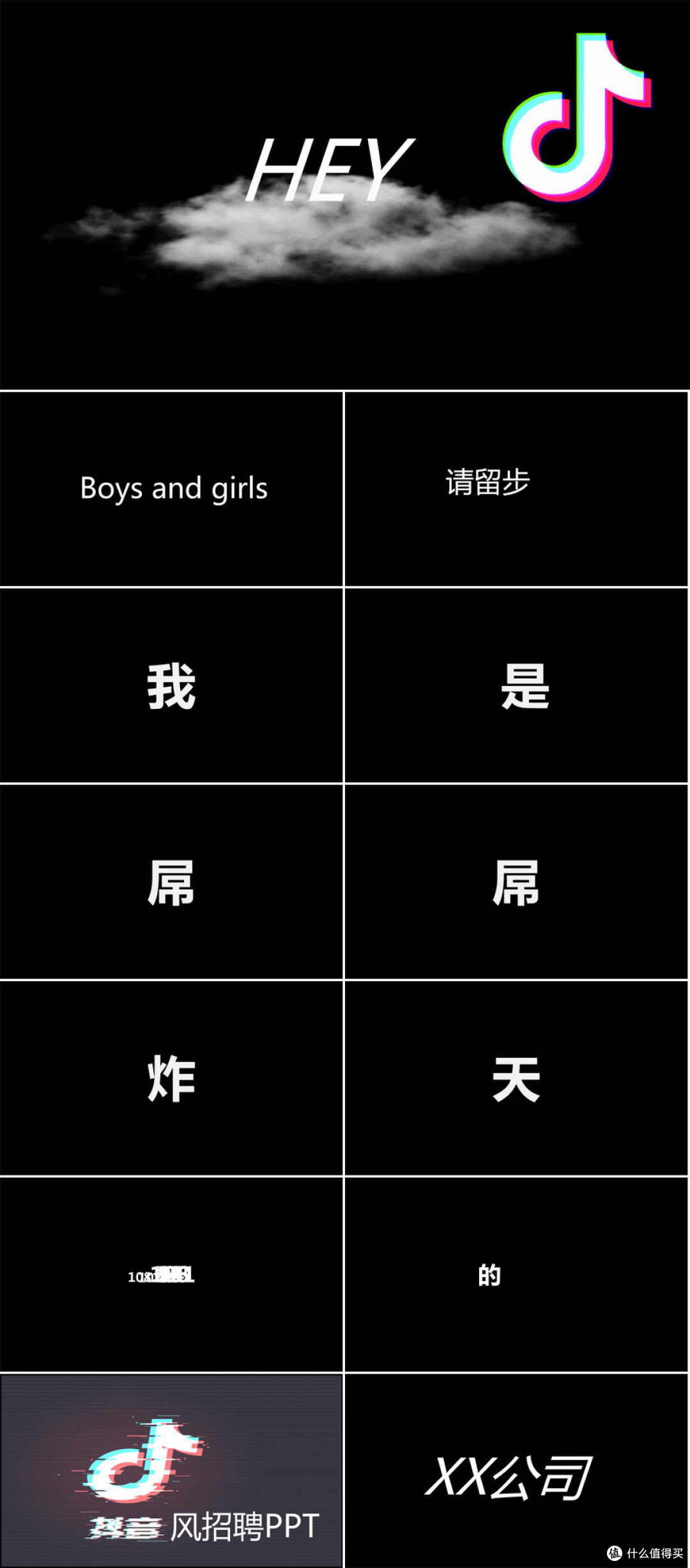 招聘快闪PPT模板5套