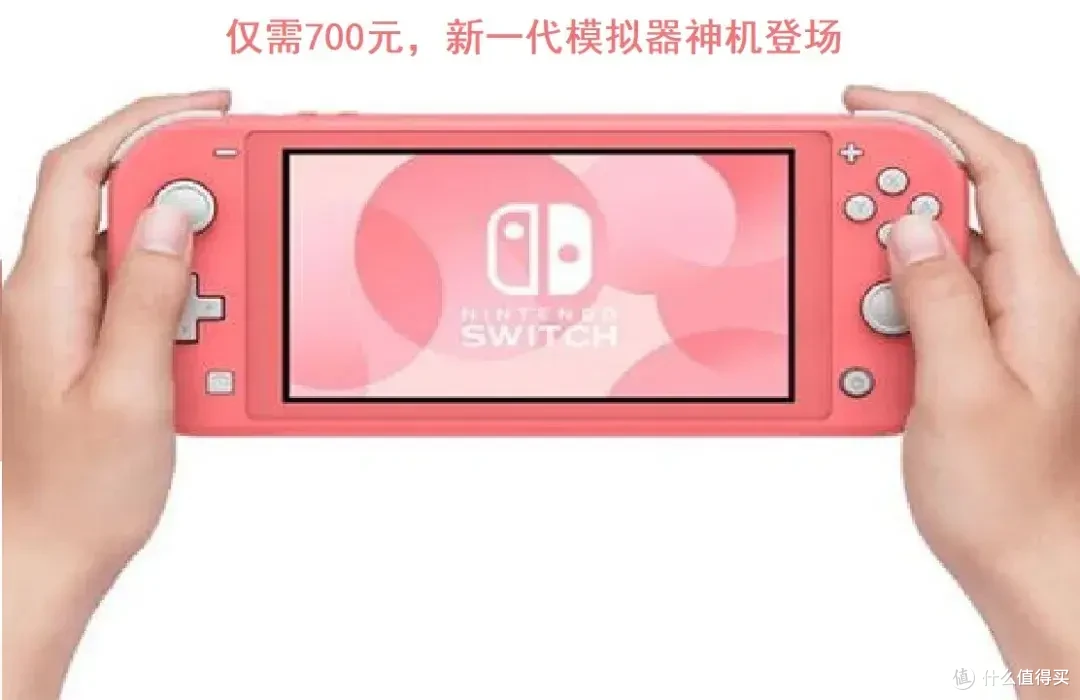 二手淘机 篇二:【淘机】switch已降至700元,性价比凸显,这才是新模拟