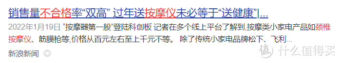 颈部按摩器好处有哪些？提防四大隐患危害！