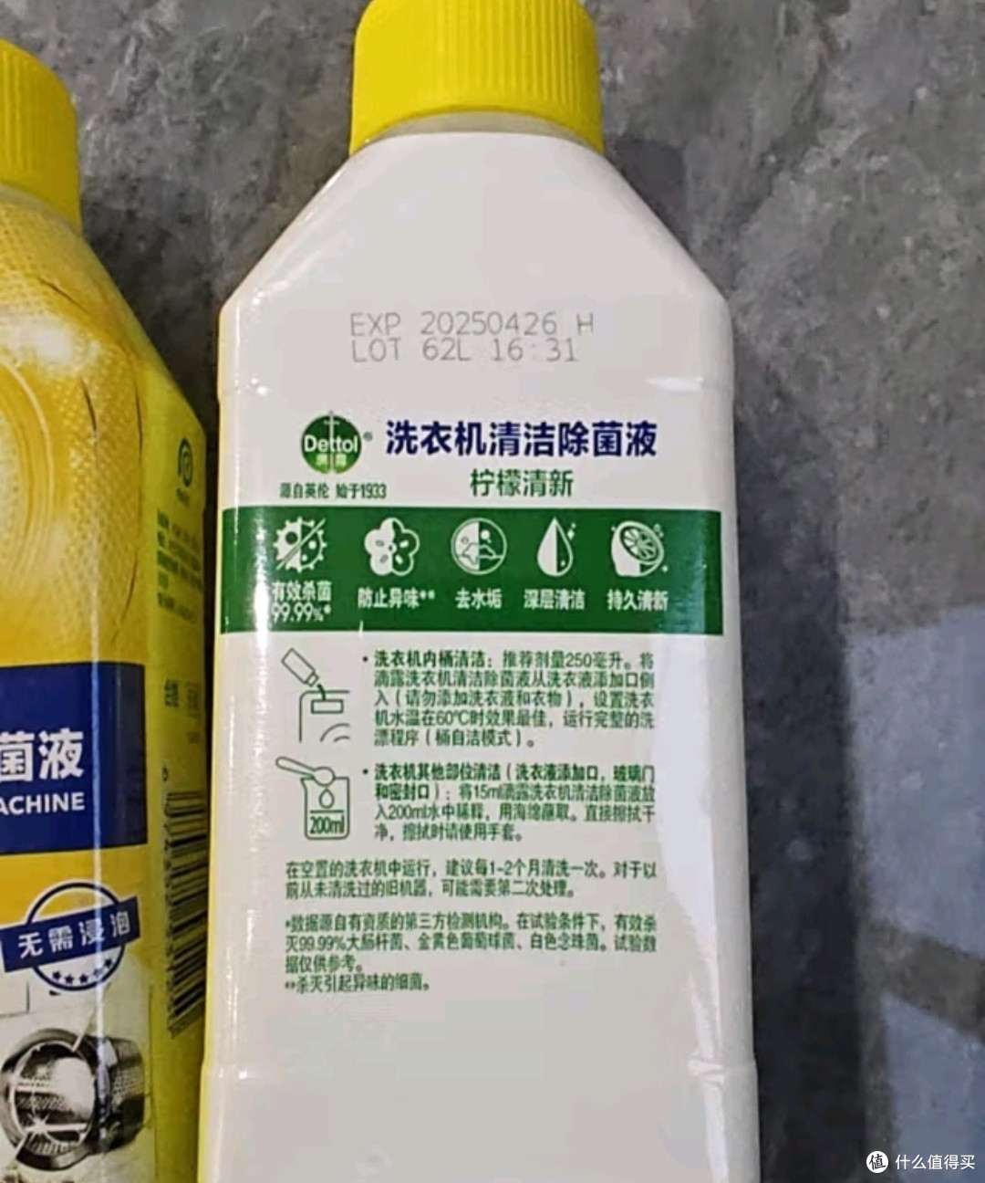 滴露(Dettol)洗衣机清洗剂250mL柠檬滚筒波轮洗衣机清洁剂强力除垢除菌除霉