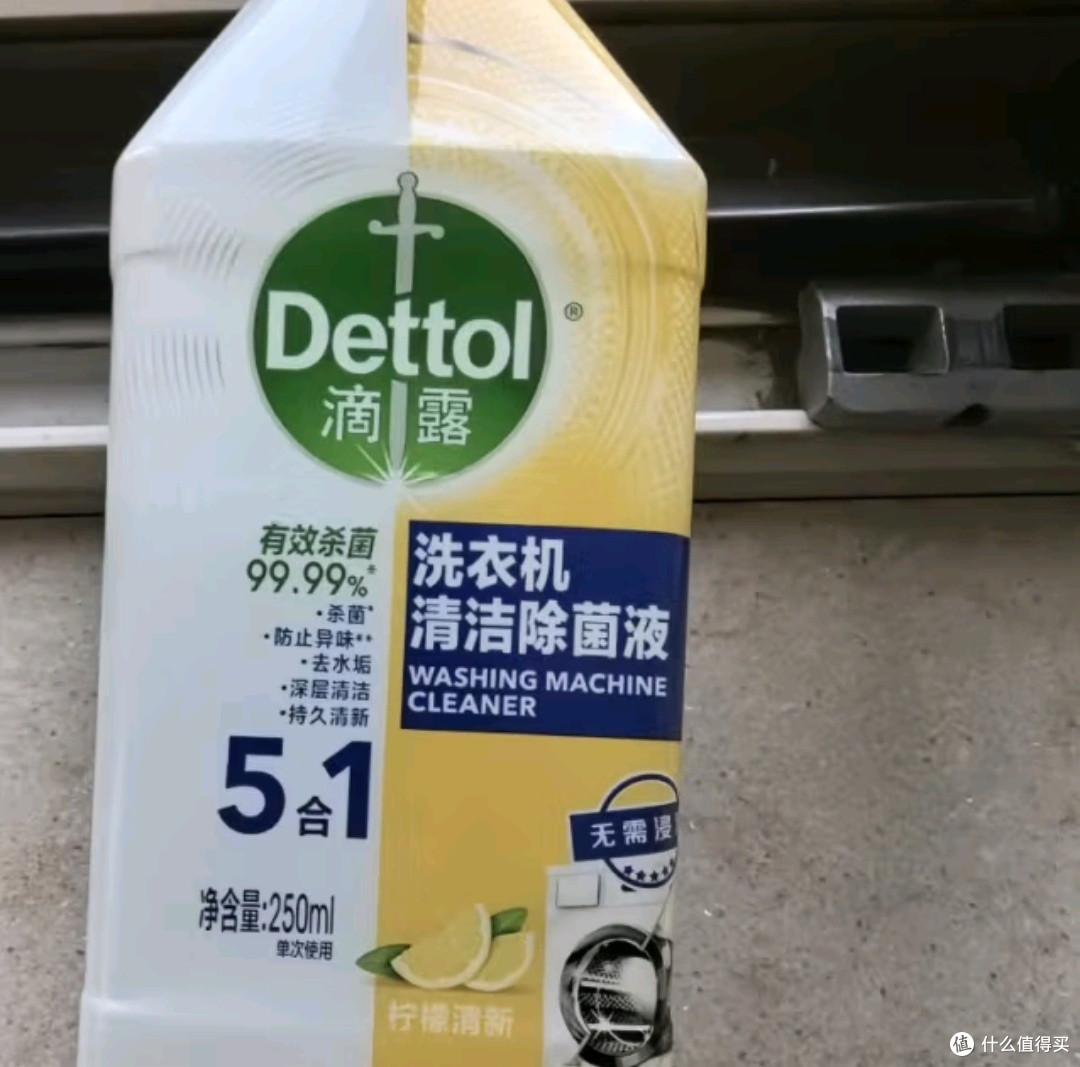 滴露(Dettol)洗衣机清洗剂250mL柠檬滚筒波轮洗衣机清洁剂强力除垢除菌除霉