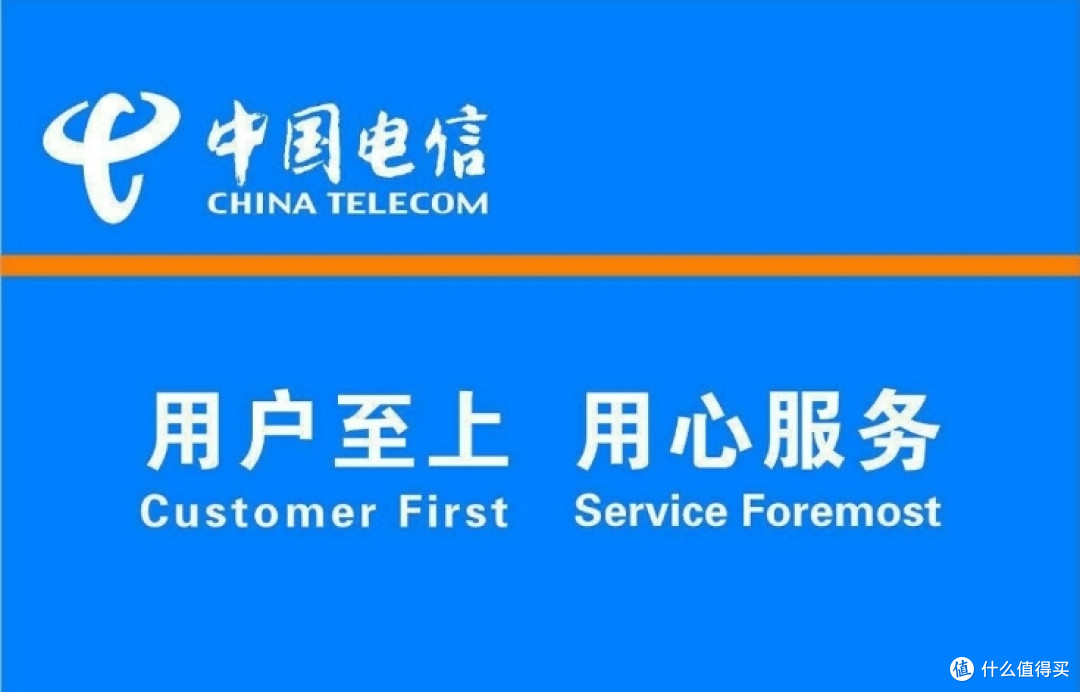 那些年与中国电信撕逼的二三事