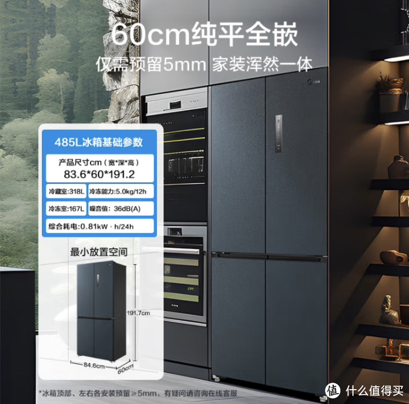 如何选购好冰箱，美的M60系列冰箱选购评测