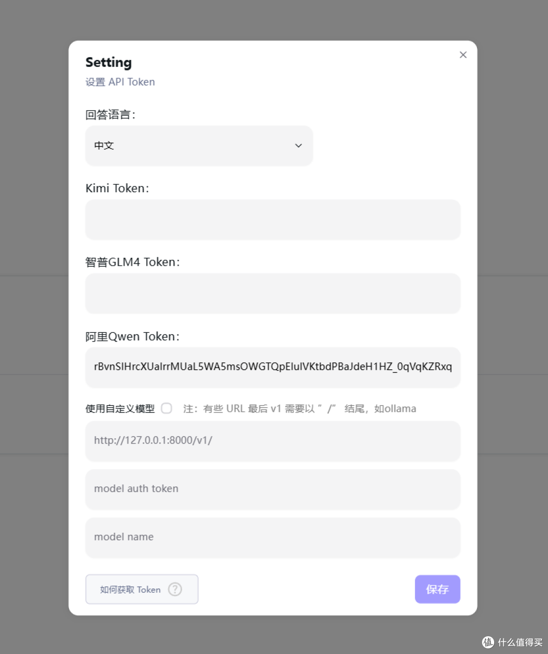 打造NAS AI搜索引擎：本地部署，让你的搜索能力飞跃提升！