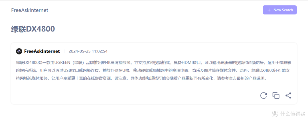 打造NAS AI搜索引擎：本地部署，让你的搜索能力飞跃提升！